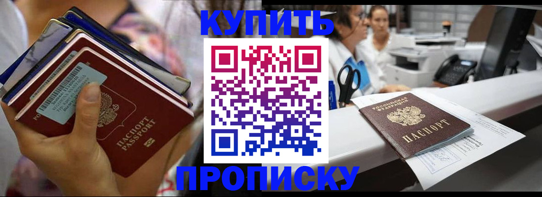 прописка для школы в Ковылкино