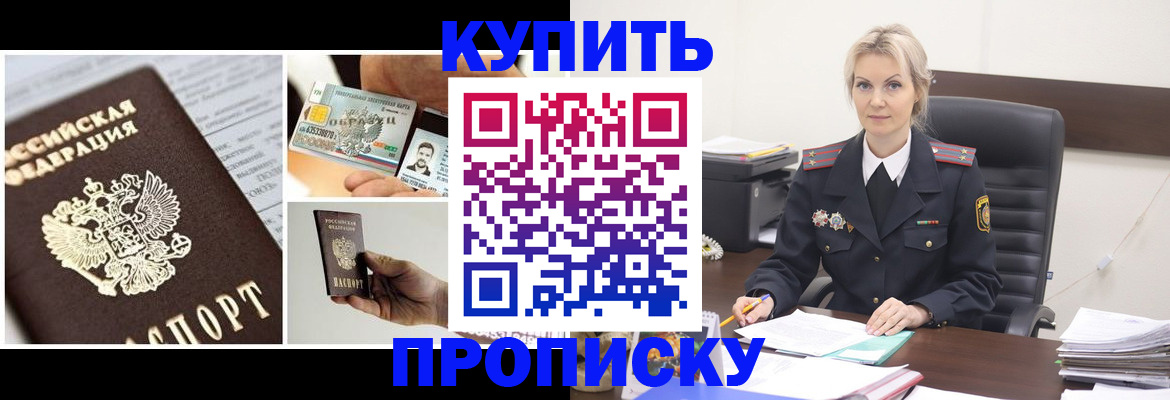 временная регистрация недорого в Ковылкино