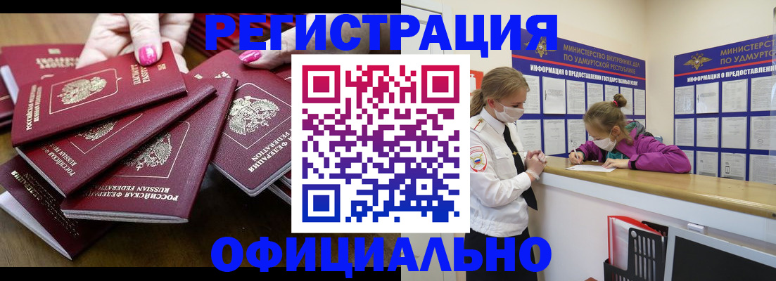 пропишу в квартире в Ковылкино