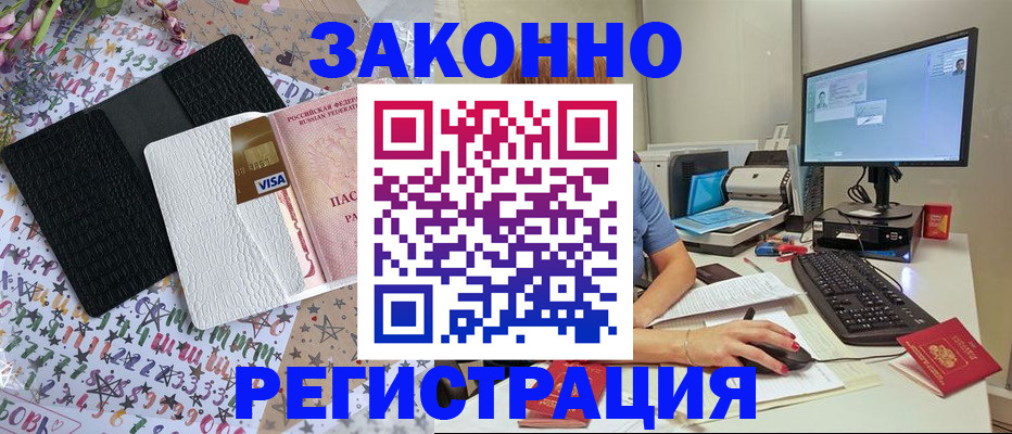 где прописаться в Ковылкино